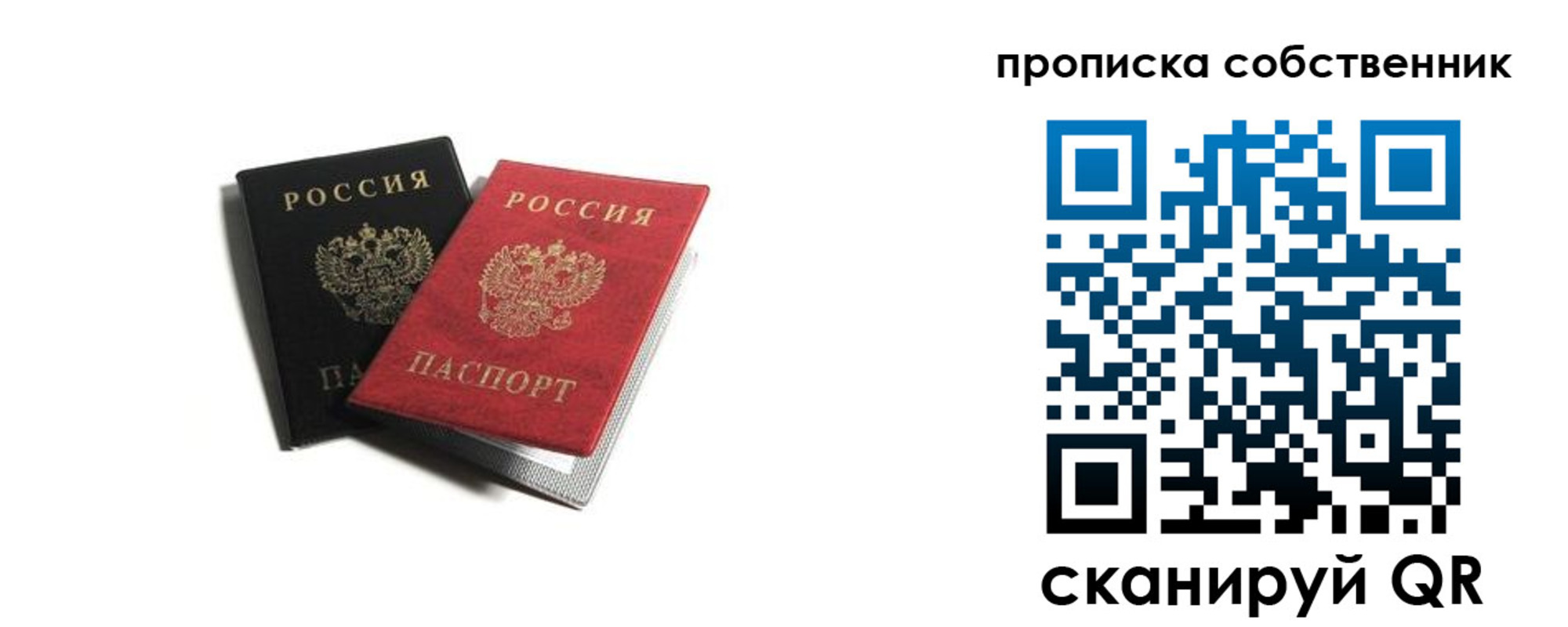 прописка для кредита в Белоозёрском